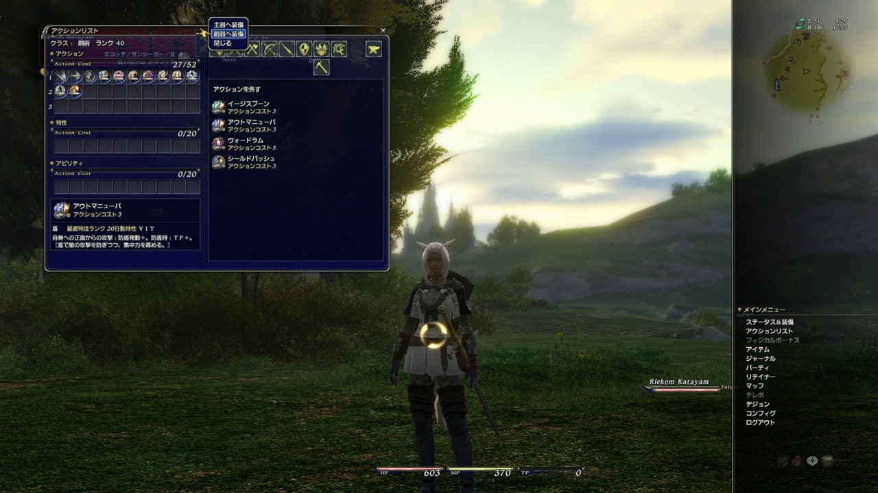 Final Fantasy XIV